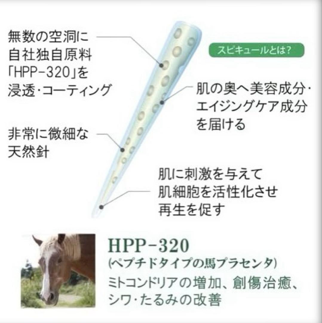 新品 ラボプラス SPスティンガー ほうれい線 たるみ エイジングケア