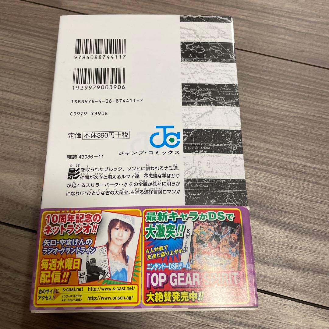 送料込❗️帯付き初版✨ ワンピース 47巻 ONE PIECE 47 - メルカリ