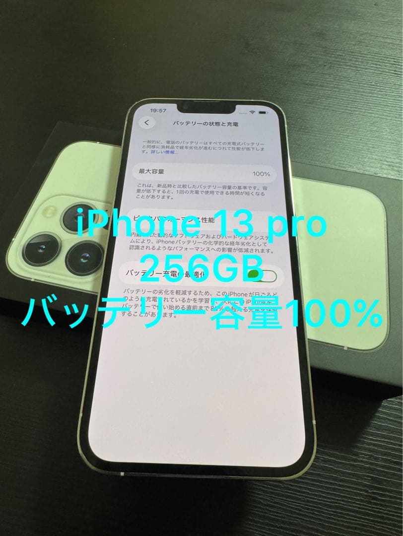 Apple iPhone 13 Pro 256GBバッテリー残量100%シルバー バッテリー100%】【美品】iPhone 13 Pro 256GB iPhone 13 Pro Max