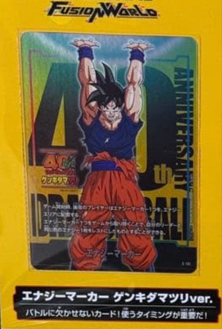 【限定品】ドラゴンボール ゲンキダマツリ エナジーマーカー 入場者特典 ドラゴンボール ゲンキダマツリ 入場者特典 エナジーマーカー 【本日