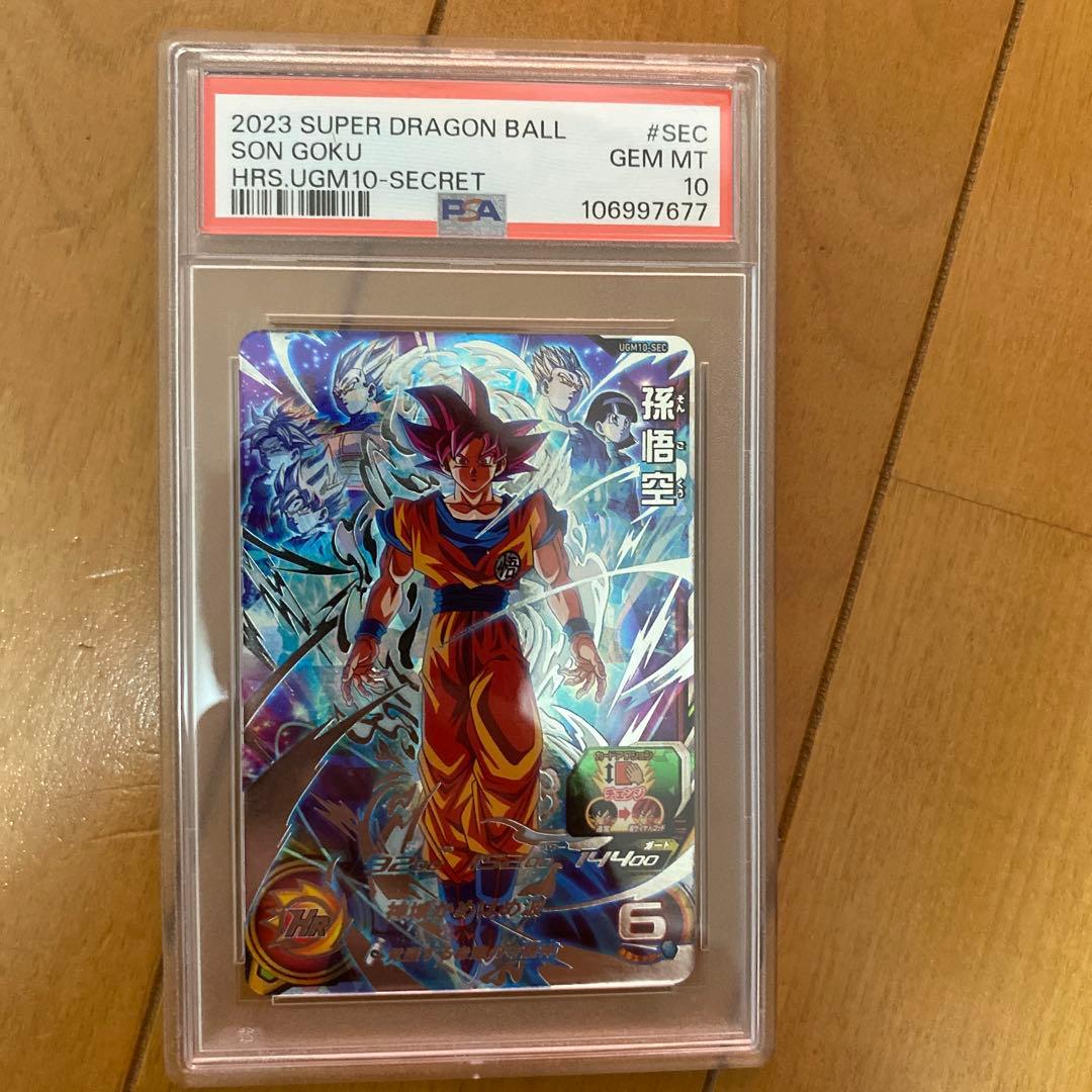 ドラゴンボールヒーローズ　ugm10-sec PSA10 孫悟空 ドラゴンボールヒーローズ ugm1-sec4 孫悟空 PSA10 シリアル - メルカリ
