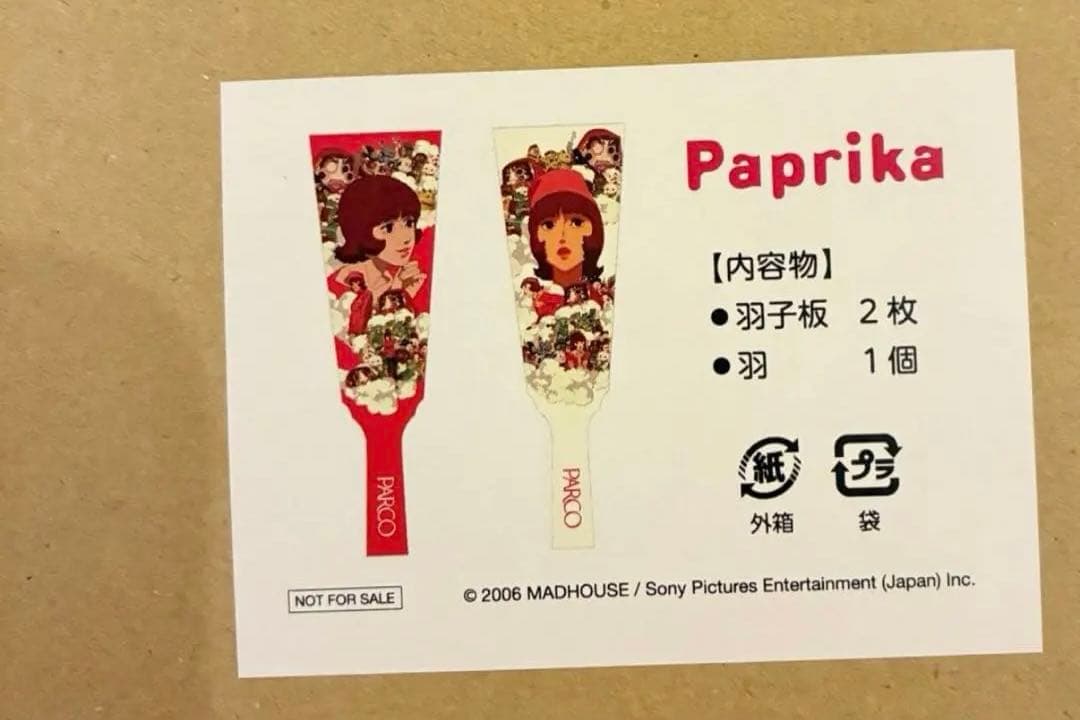 Paprika 羽子板 - メルカリ