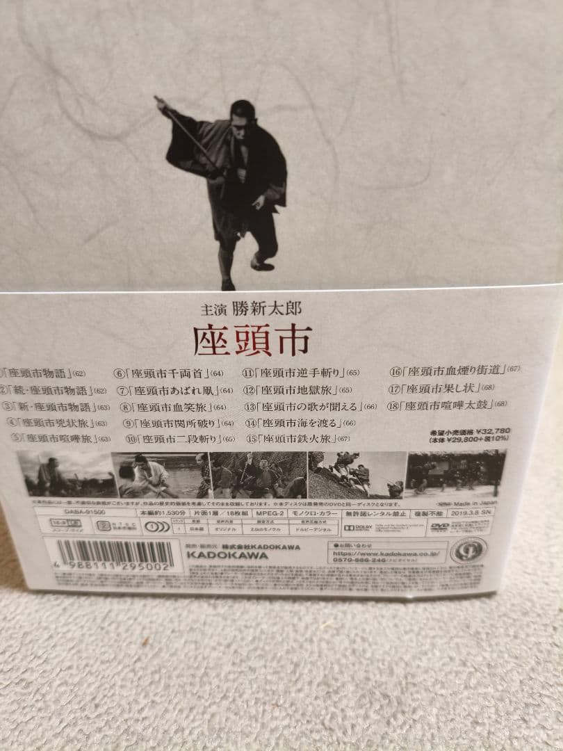 座頭市 DVD 18枚組 新価格版
