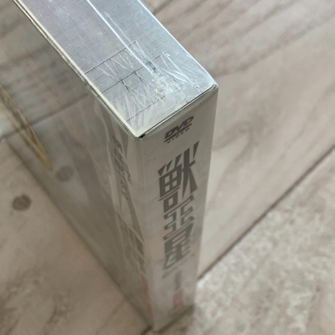 ドラマCD封入！獣王星 VOL.4 初回限定版：未開封DVD