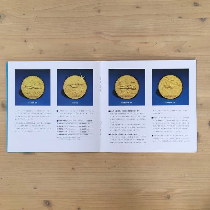 日本海軍の艦艇 限定版美術メダルコレクション - メルカリ