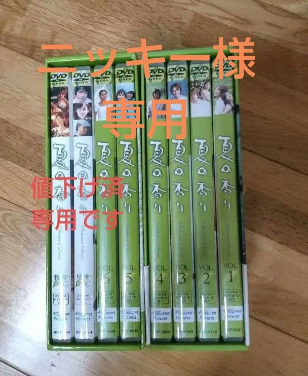 夏の香り　DVD-BOX Ⅰ＆Ⅱ　特典映像あり Amazon.co.jp: 夏の香り DVD-BOX 1 : ソン・スンホン, ソン・イェジン