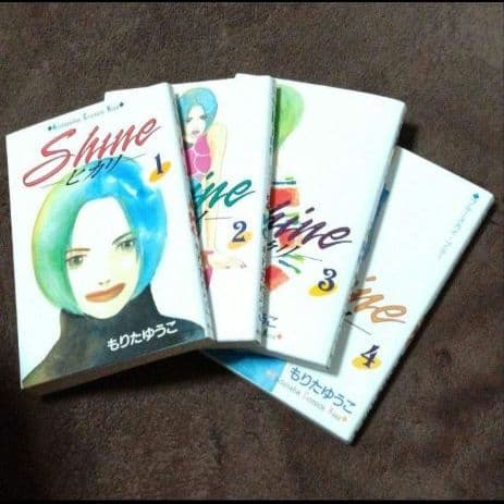 Dream―未来の記憶―、Shine : ヒカリ 全巻