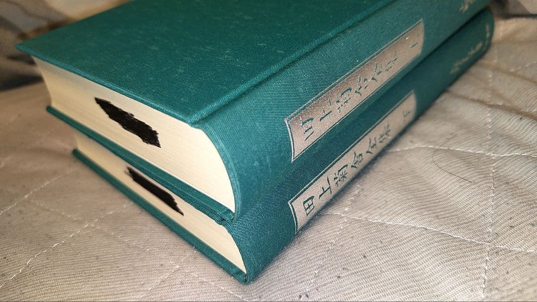 田上菊舎全集　上野さち子編著