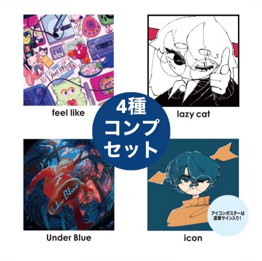 Eve Under Blue くじ 直筆サイン入りジャケットポスター - メルカリ