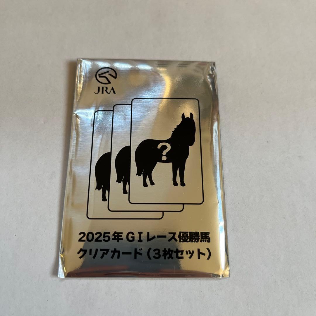 JRAウェルカムチャンス 2025年G1 レース優勝馬 E賞 クリアカード 3枚