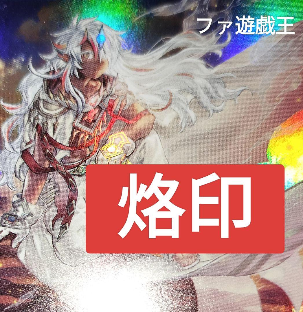 遊戯王デッキ　烙印デッキ　ガチ構築 遊戯王OCG]天底の使徒採用型烙印ビーステッドのデッキレシピについて