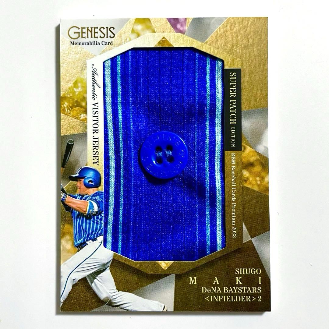 【超希少】横浜DeNAベイスターズ　牧秀悟　スーパーパッチ　1of1ボタンパッチ Amazon.co.jp: 横浜DeNAベイスターズ 牧選手 牧秀悟 パワプロカード 美