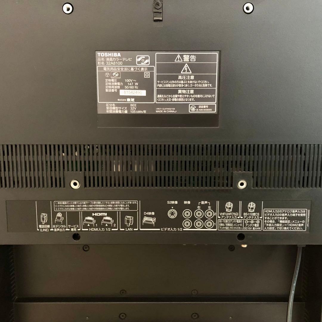 送料込)東芝 レグザ 液晶テレビ 32型 2009年製 32A8100 - メルカリ