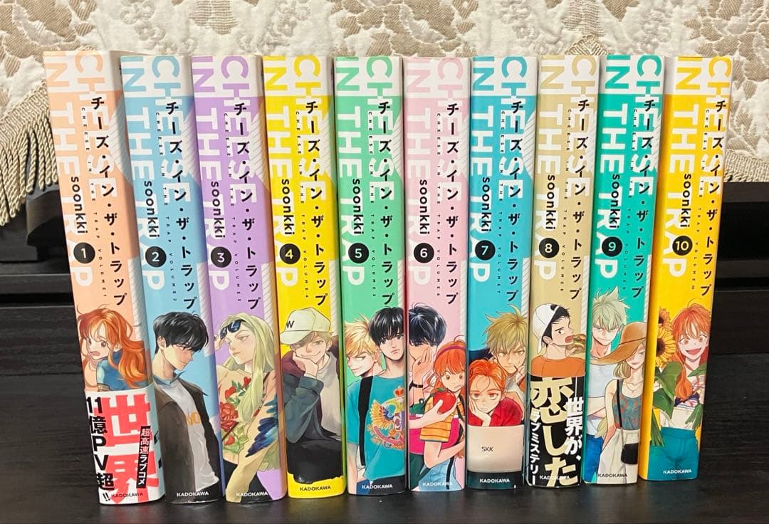 チーズ・イン・ザ・トラップ　10巻セット チーズ・イン・ザ・トラップ(10) | soonkki |本 | 通販 | Amazon