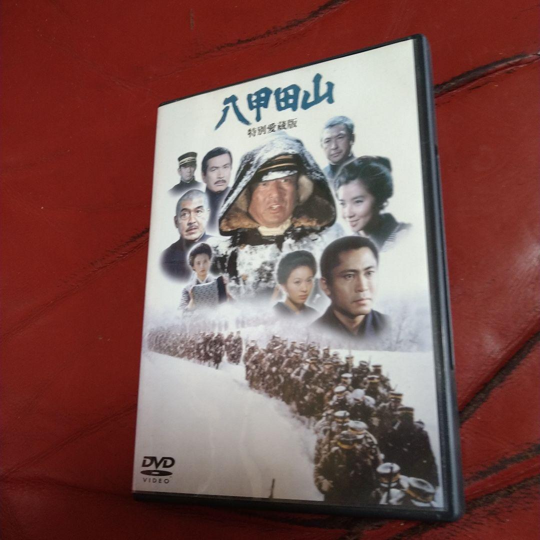 高倉健 映画 八甲田山 DVD 特別愛蔵版 2枚組 ポストカード付き - メルカリ