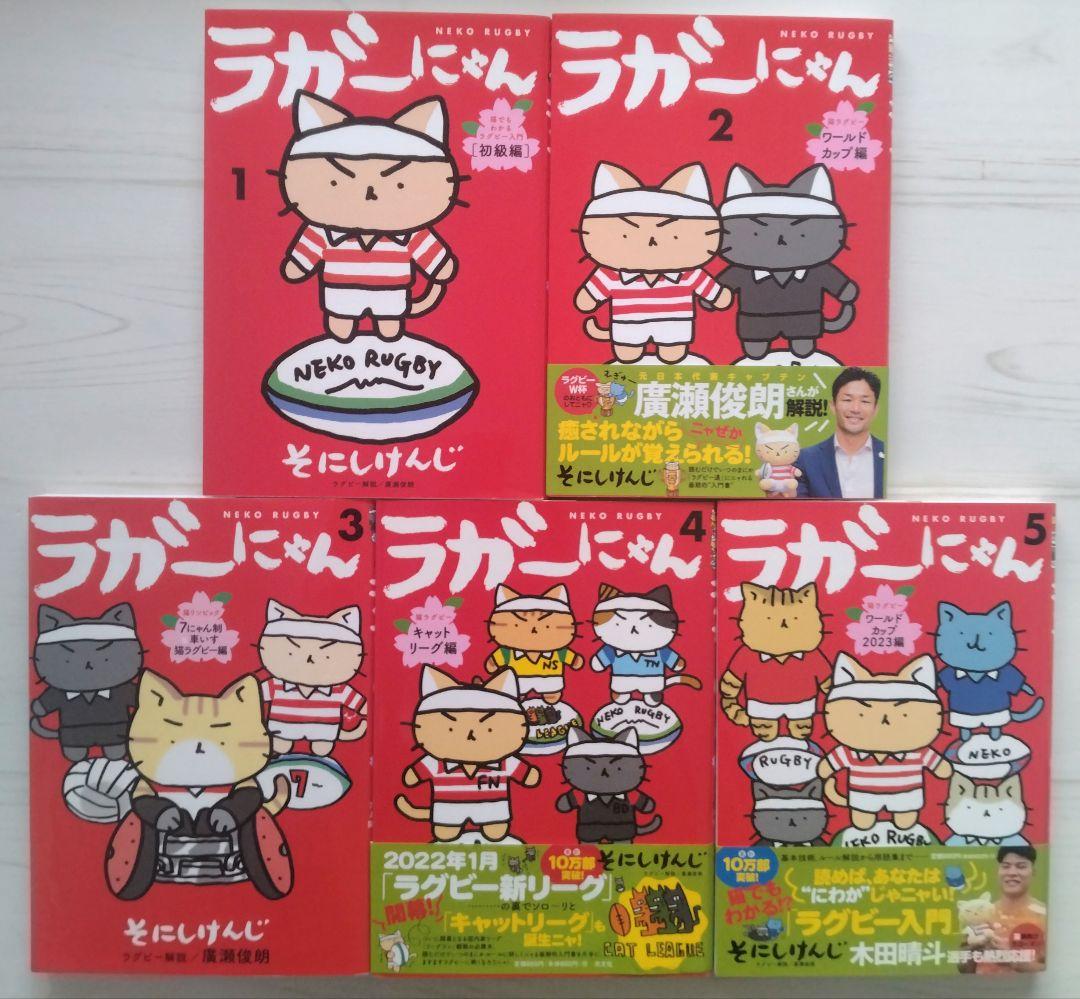 ねこねこ日本史 ねこピッチャー 猫ラーメン 猫だからね ラガーにゃん等