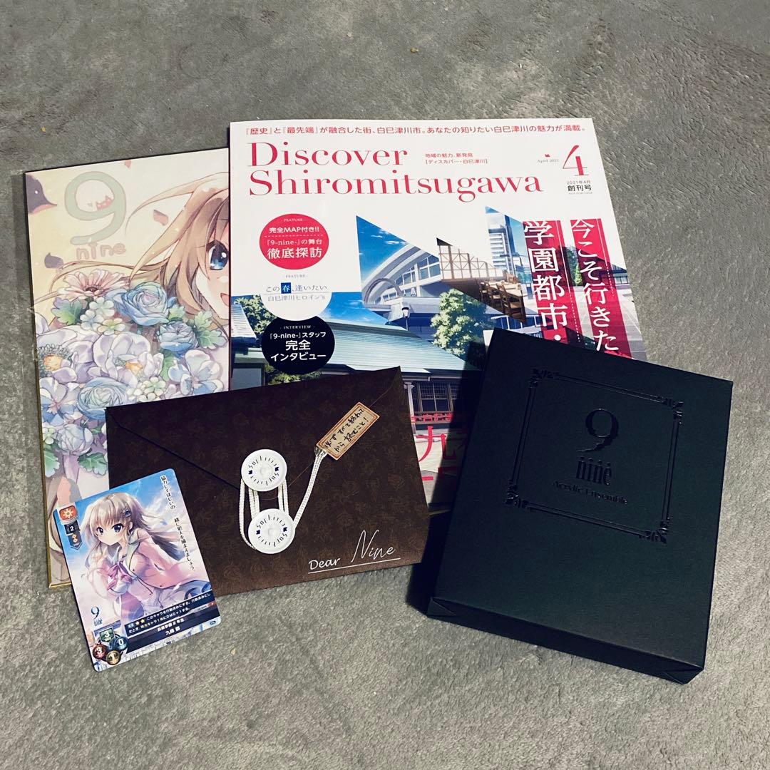9-nine- 豪華限定版特典（一部のみ） - メルカリ