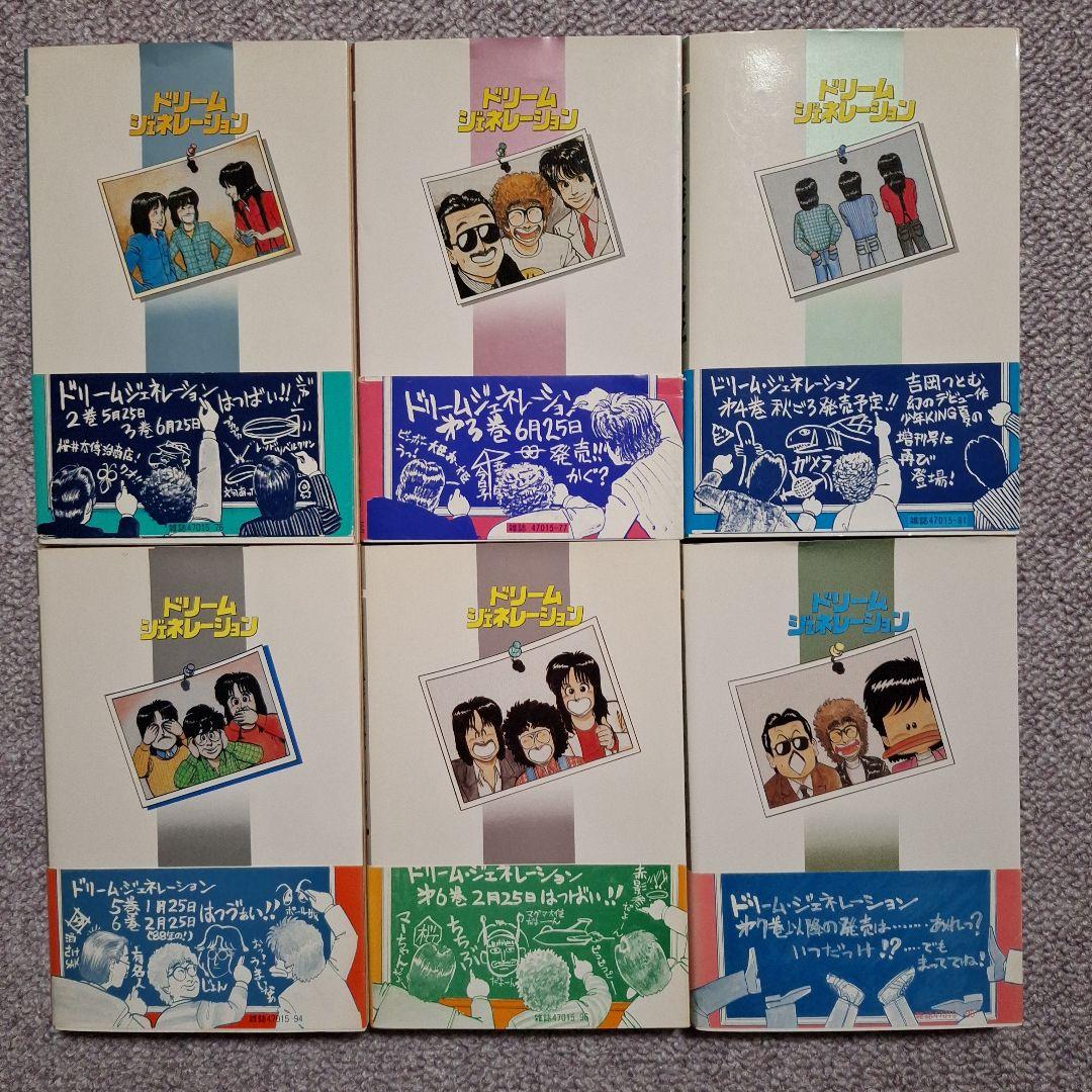 THE ALFEE ドリームジェネレーション 1巻～6巻 - メルカリ