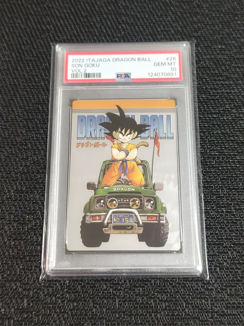 【PSA10】ドラゴンボール　イタジャガ　2-26　孫悟空 孫悟空 psa10 ドラゴンボール PSA10ドラゴンボール イタジャガ 2-26