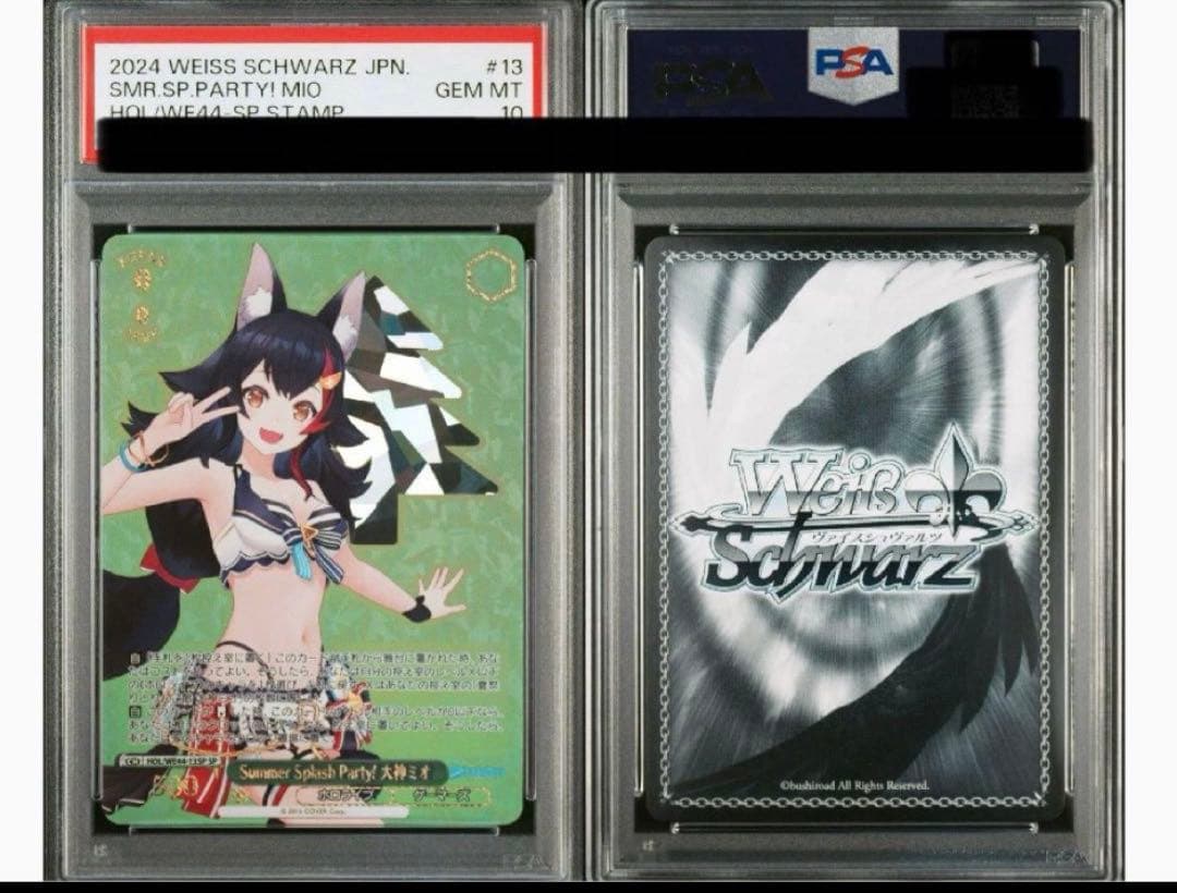 【PSA10】SummerSplashParty! 大神ミオ（SP） Summer Splash Party！ 大神ミオ(SP/箔押)(HOL/WE44-13SP) | SP