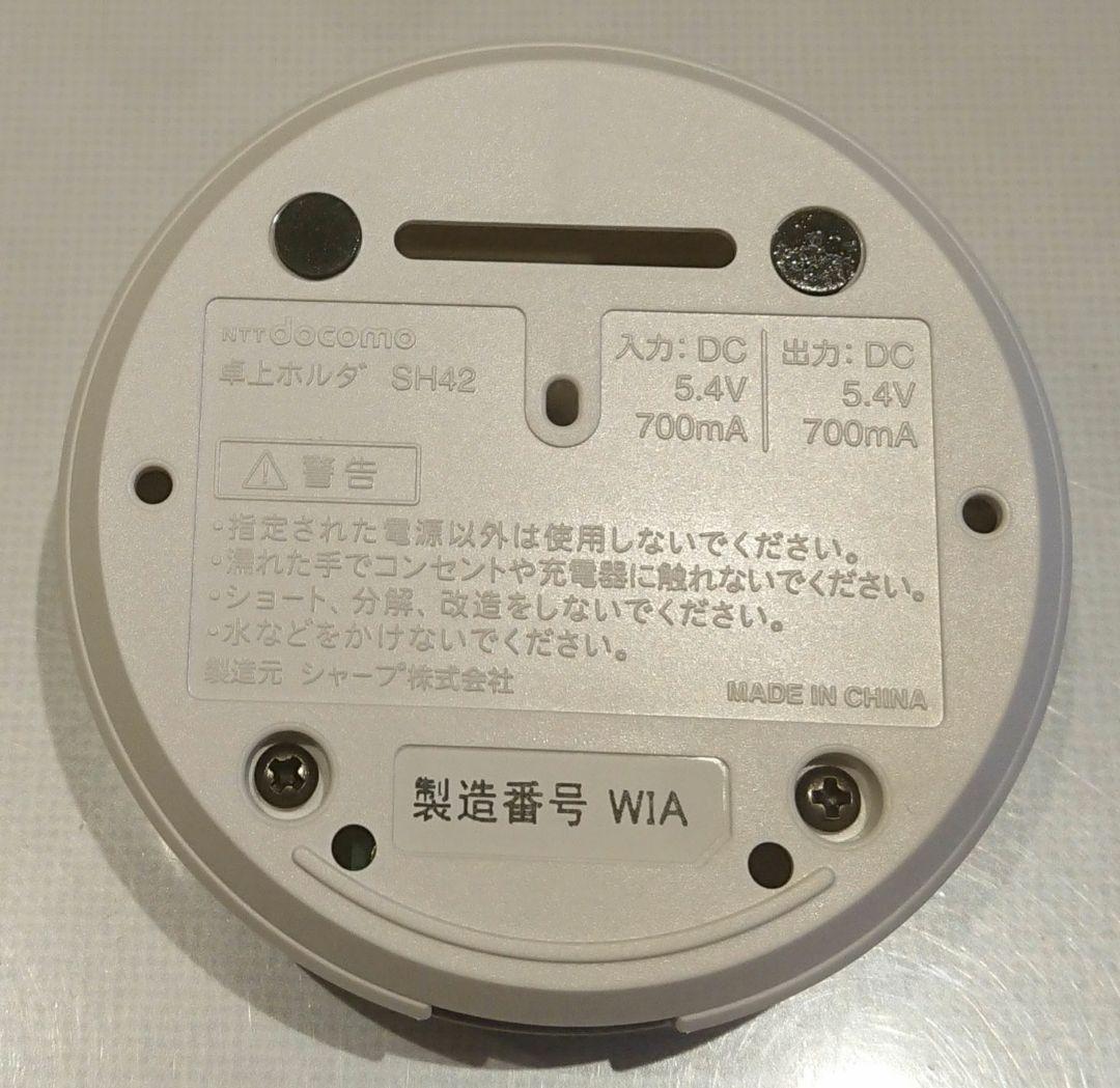 新品 レア ドコモ SH-03E ホワイト ガラケー ワンセグ ゲーム 携帯