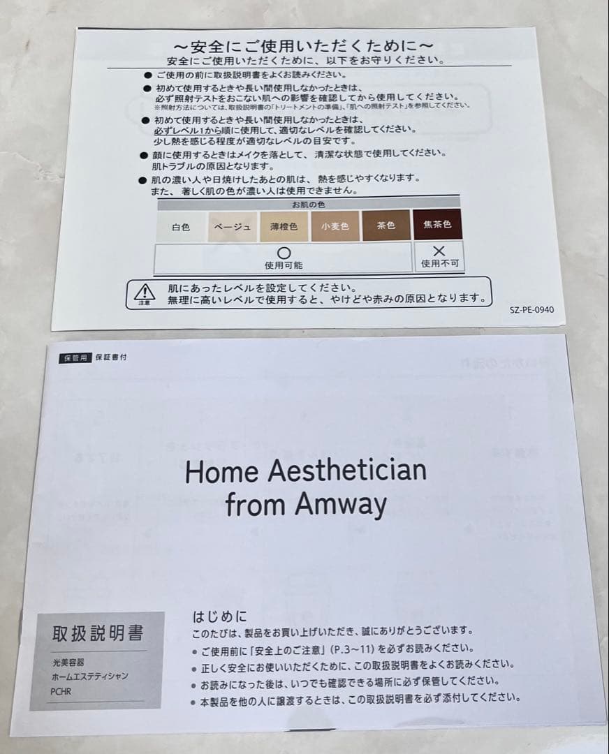 取扱説明書付Amwayヤーマン光美容器 レイボーテヴィーナスプロ 防水