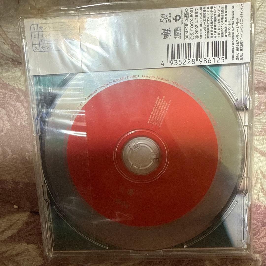 清水まなぶ/サンキューニッポン新品未開封