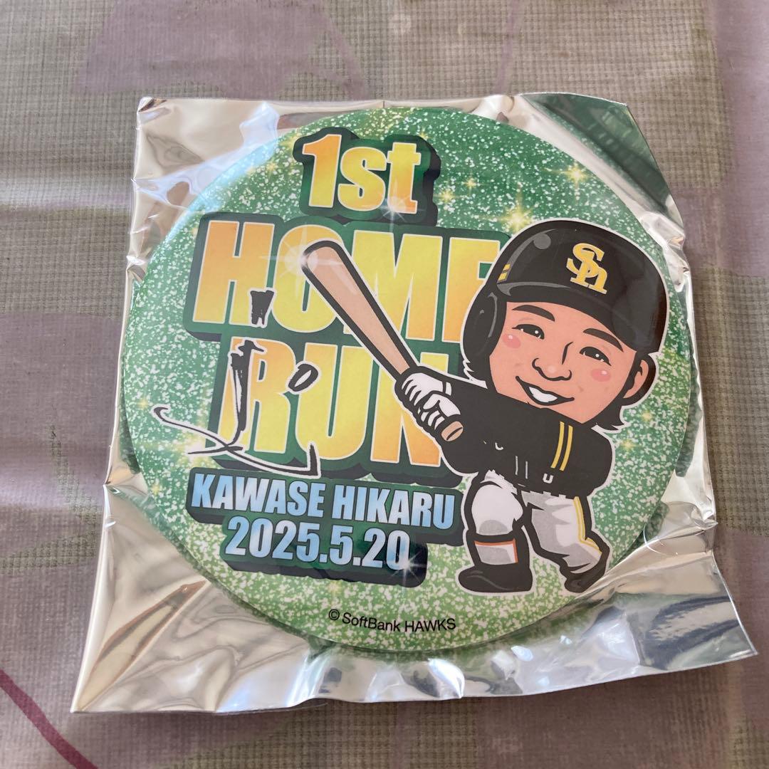 ソフトバンクホークス 川瀬わ初ホームラン記念 若鷹ガチャ レア