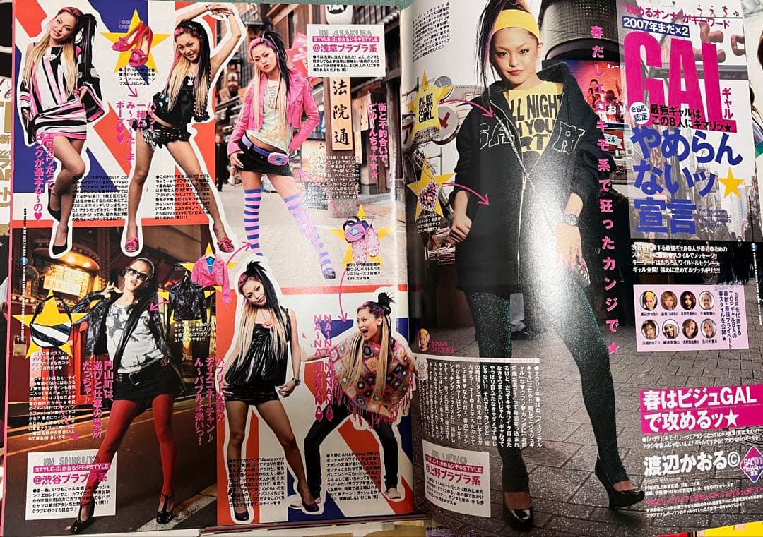 ギャル雑誌egg 15冊 - メルカリ