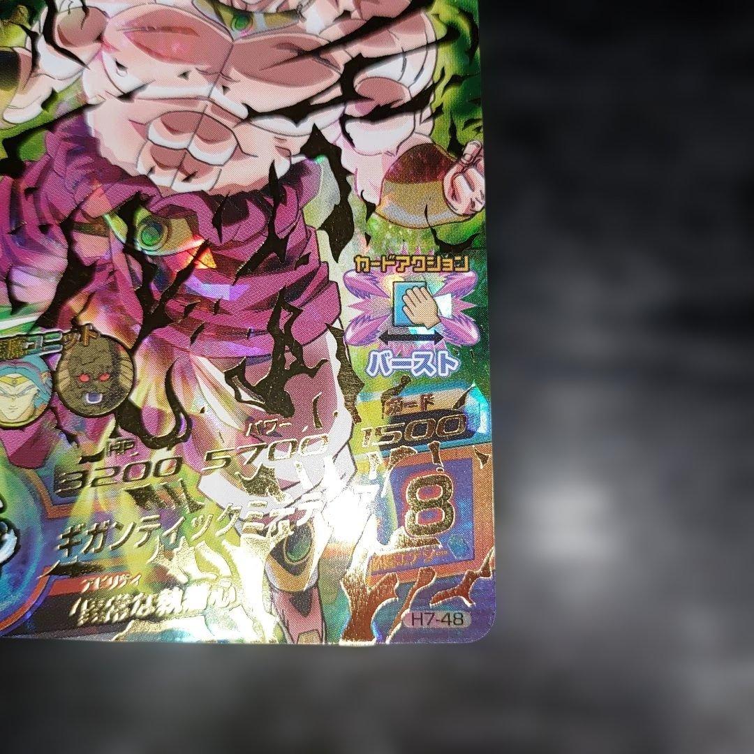 H7-48 ブロリー　UR かなりの美品レベル 白欠け無し