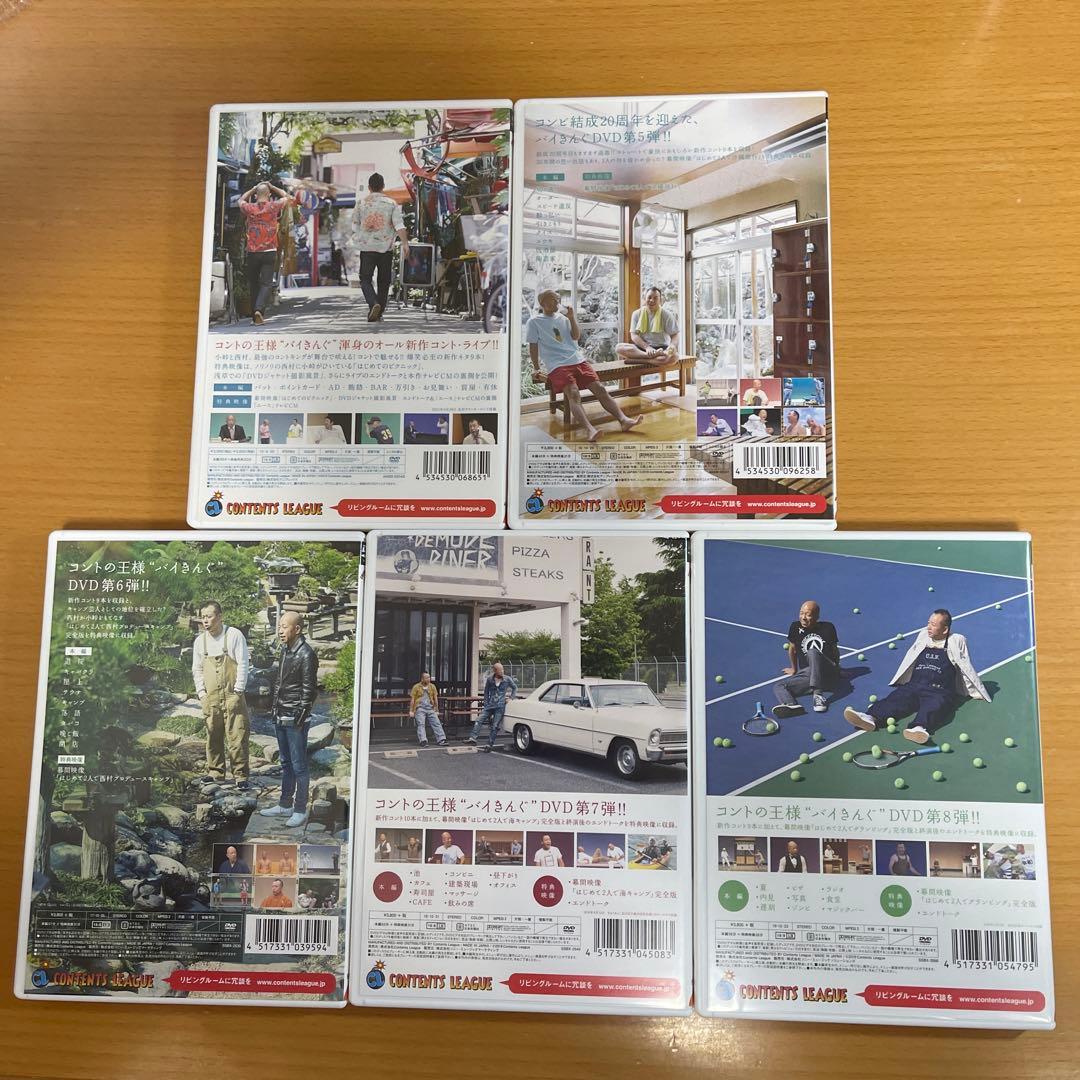 DVD バイきんぐ単独ライブ エース除く4本セット