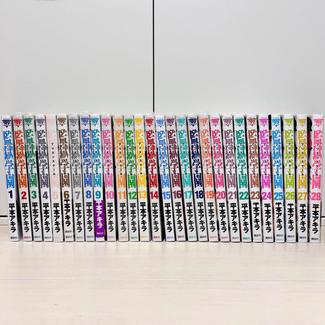 監獄学園 プリズンスクール 全28巻セット 【初版6・19～28巻