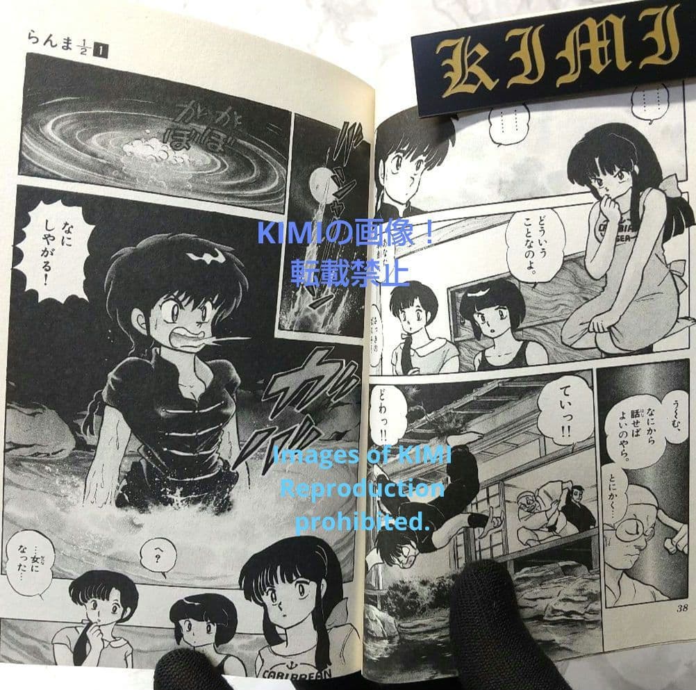 希少 初版 らんま1/2 1 コミック 本 1988 高橋留美子 Ranma ½ - メルカリ