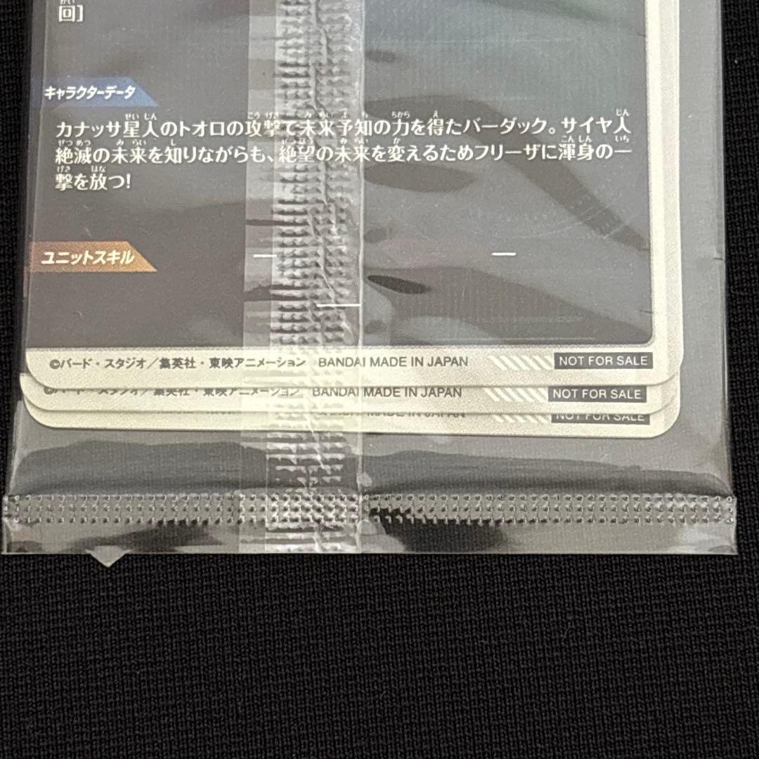 ドラゴンボールスーパーダイバーズ 3種 天使悟空 孫悟空 ベジータ 未