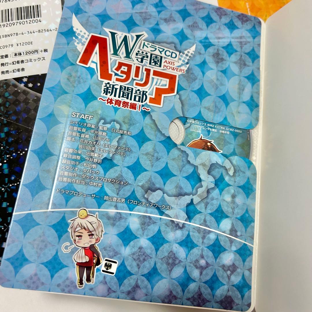 【送料込み】《19冊セット》ヘタリア スペチャーレ ガイドブック アンソロジー