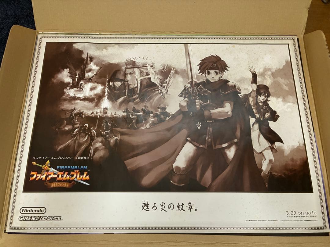 ファイアーエムブレムFE 封印の剣 烈火の剣 聖魔の光石 B2 ポスター GBA『ファイアーエムブレム 烈火の剣』が発売された日。前作『封印の剣