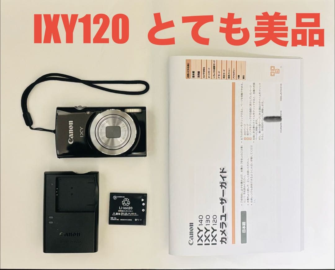 【美品 動作確認済】CANON IXY120 ブラック 楽天市場】【中古】 新品同様 IXY 120 ブラック 安心保証 即日発送