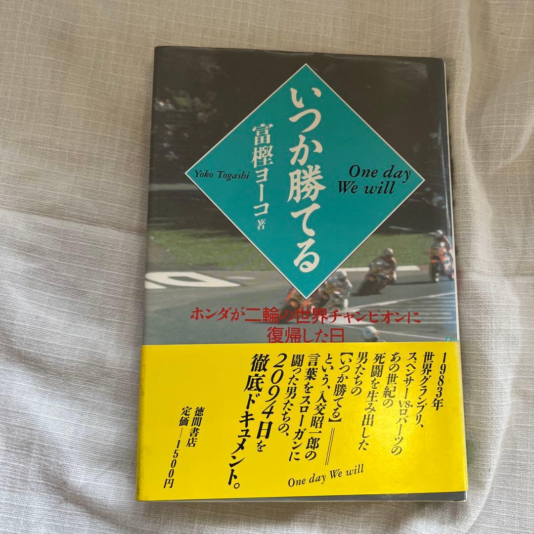 いつか勝てる One day We will NELKE ONEMAN LIVE TOUR 2025-2026 