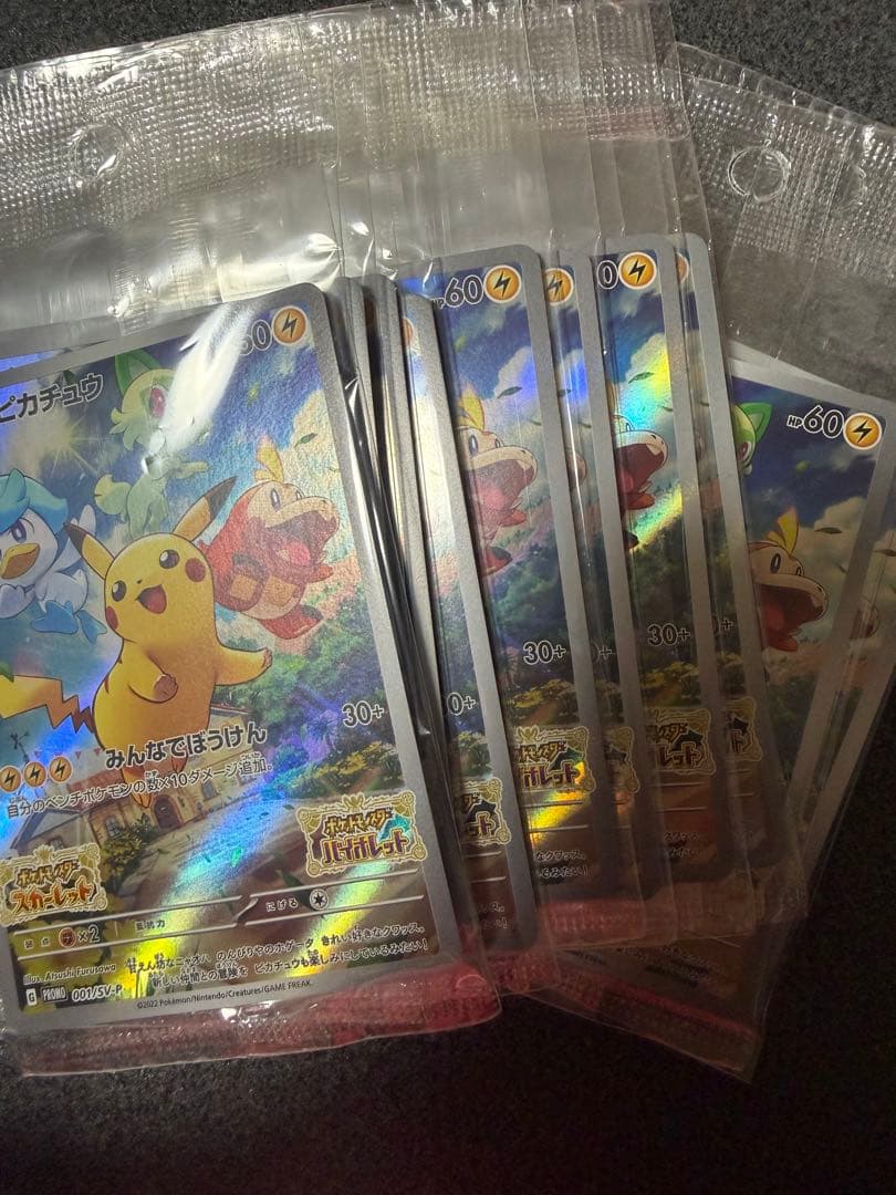 ピカチュウ SV スカバイ プロモ ポケモンカード　13枚 楽天市場】ポケモンカードゲーム ピカチュウ SV-P PROMO プロモカード