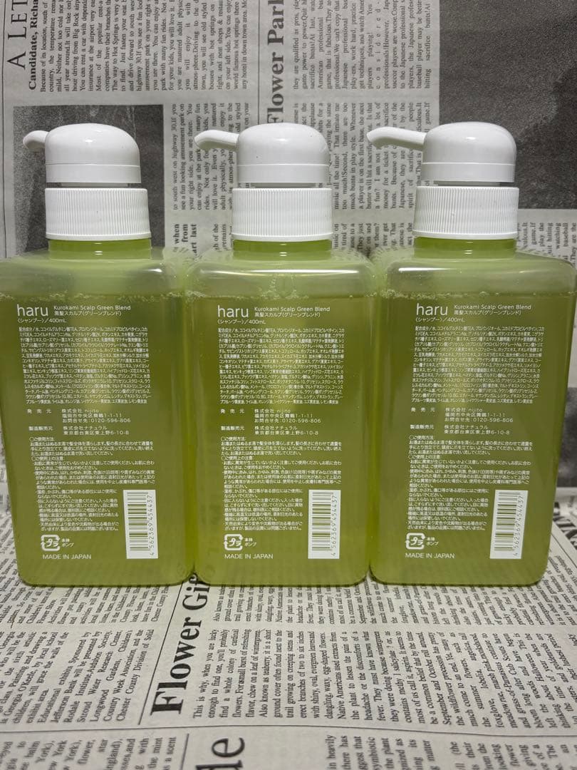 haru シャンプー グリーンブレンド3本セット