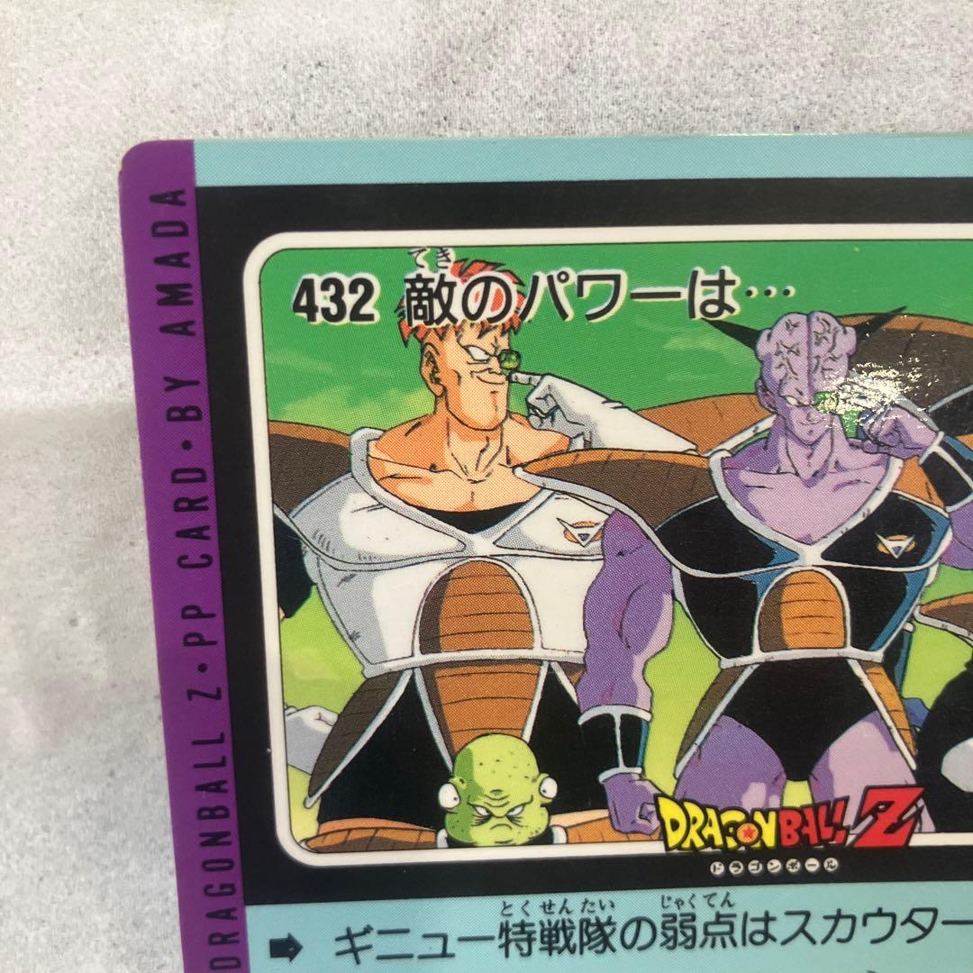 ドラゴンボールZ ギニュー特戦隊 カード アマダ432 - メルカリ