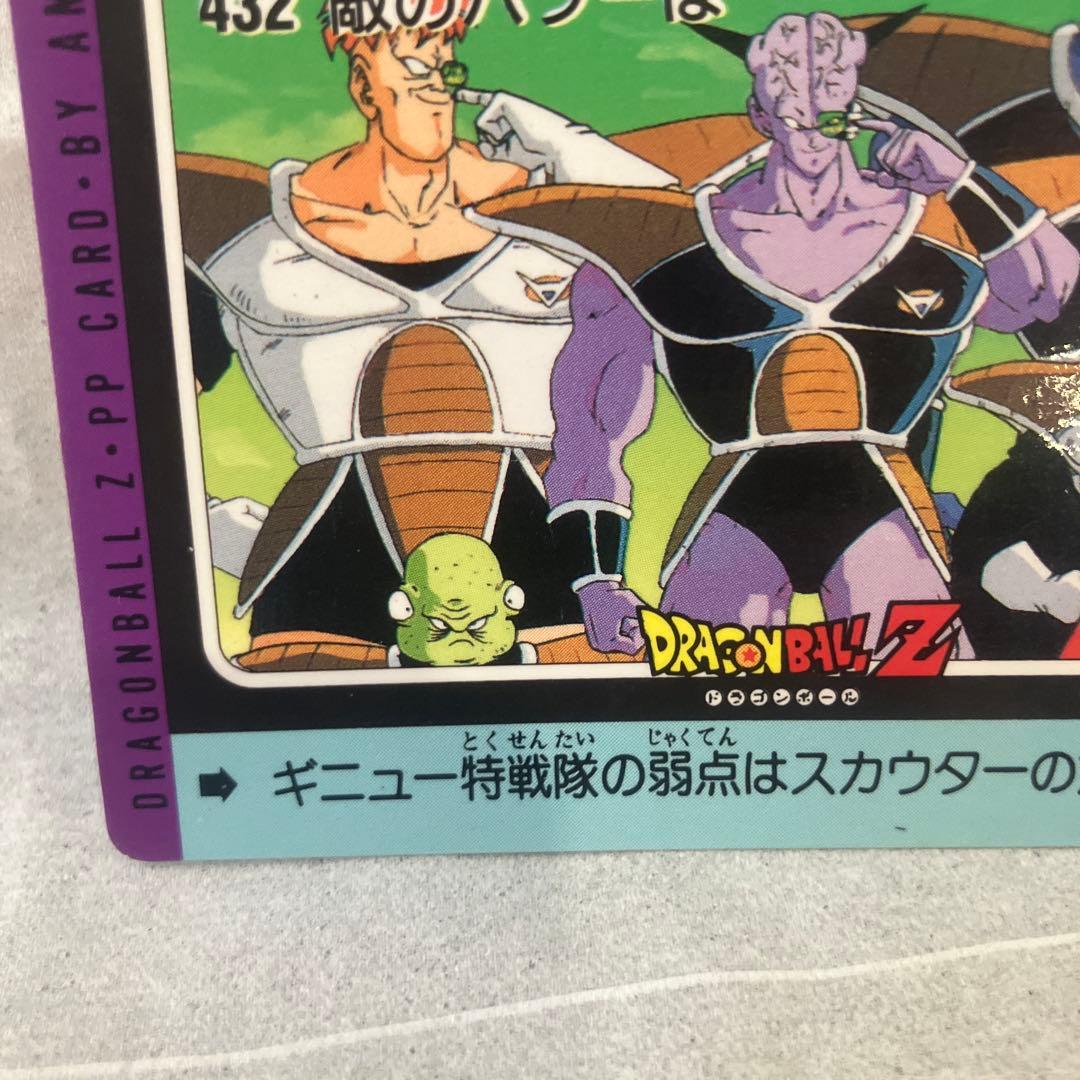 ドラゴンボールZ ギニュー特戦隊 カード アマダ432 - メルカリ