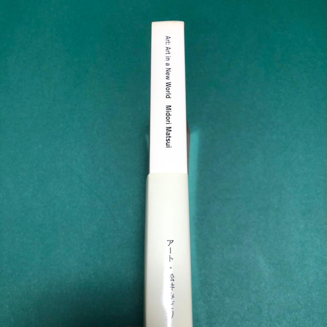 【絶版本】アート : \"芸術\"が終わった後の\"アート\"