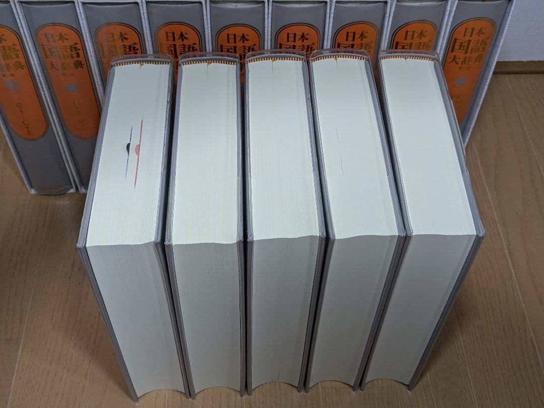 日本国語大辞典 小学館 全14巻 前半1～6巻 【中古ー非常によい