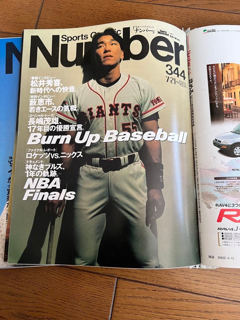 雑誌 Sports Graphic Number 専用ファイル付き - メルカリ