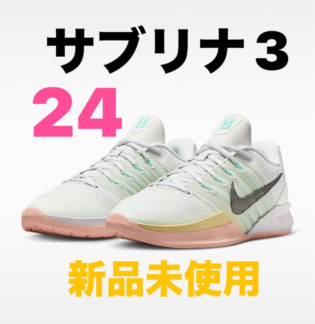 シューズ(女性用) Nike Women's Sabrina 3 \"Silencer\" 24cm