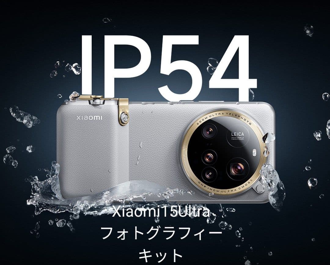 新品】Xiaomi 15 Ultraフォトキットセット 白 - メルカリ