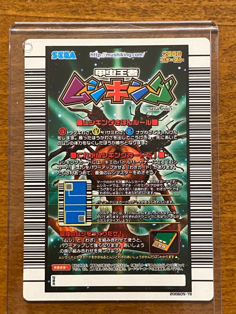 ムシキング アダーコレクション ヘルクレスリッキーブルー - メルカリ