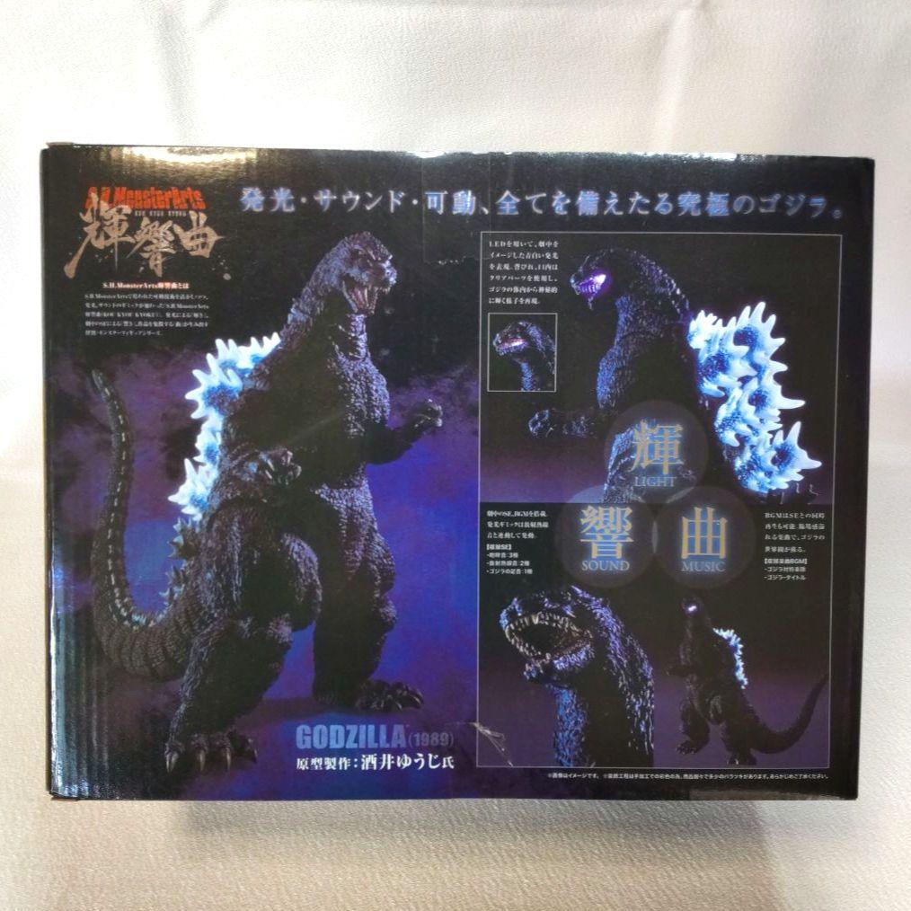 〈新品未開封〉S.H.Monsterarts 輝響曲 ゴジラ(1989)