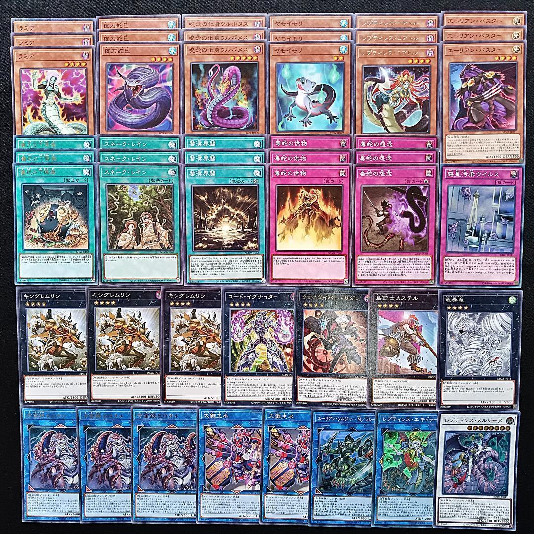 559 巳剣 ミツルギ デッキパーツ 夜刀蛇巳 やとのかみ ラミア 儀式の下